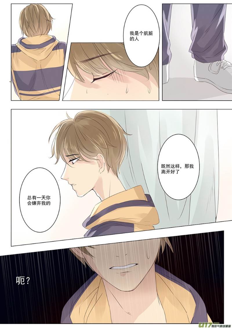 第6话 第 7 页