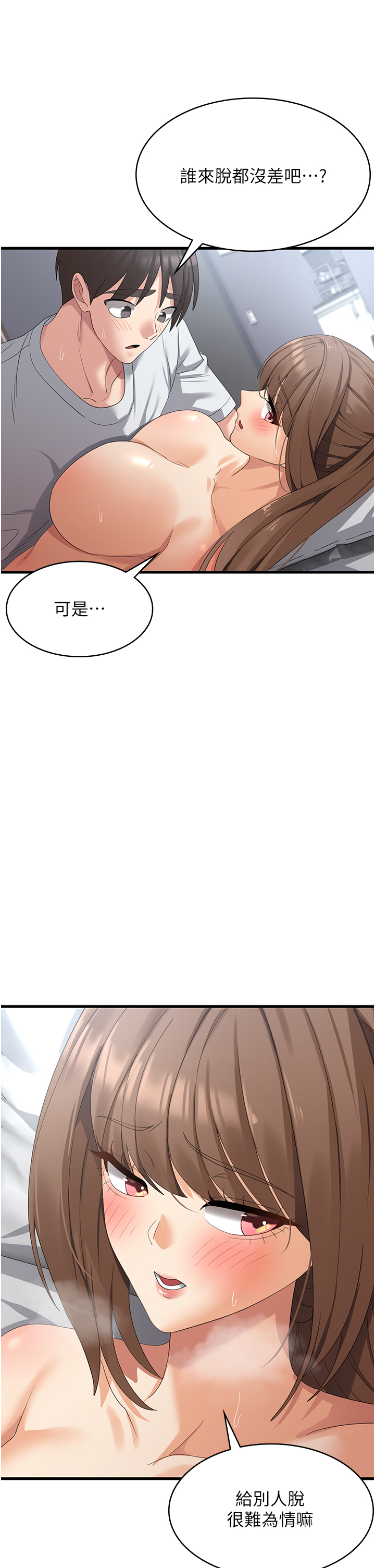 第41话 - 大雄牌劲辣鸡柳条 第 10 页