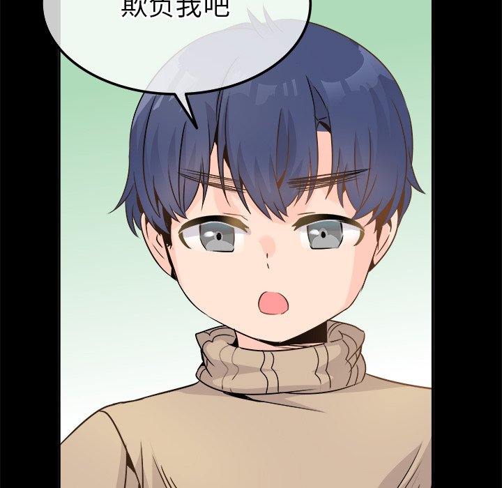 第22话 第 82 页