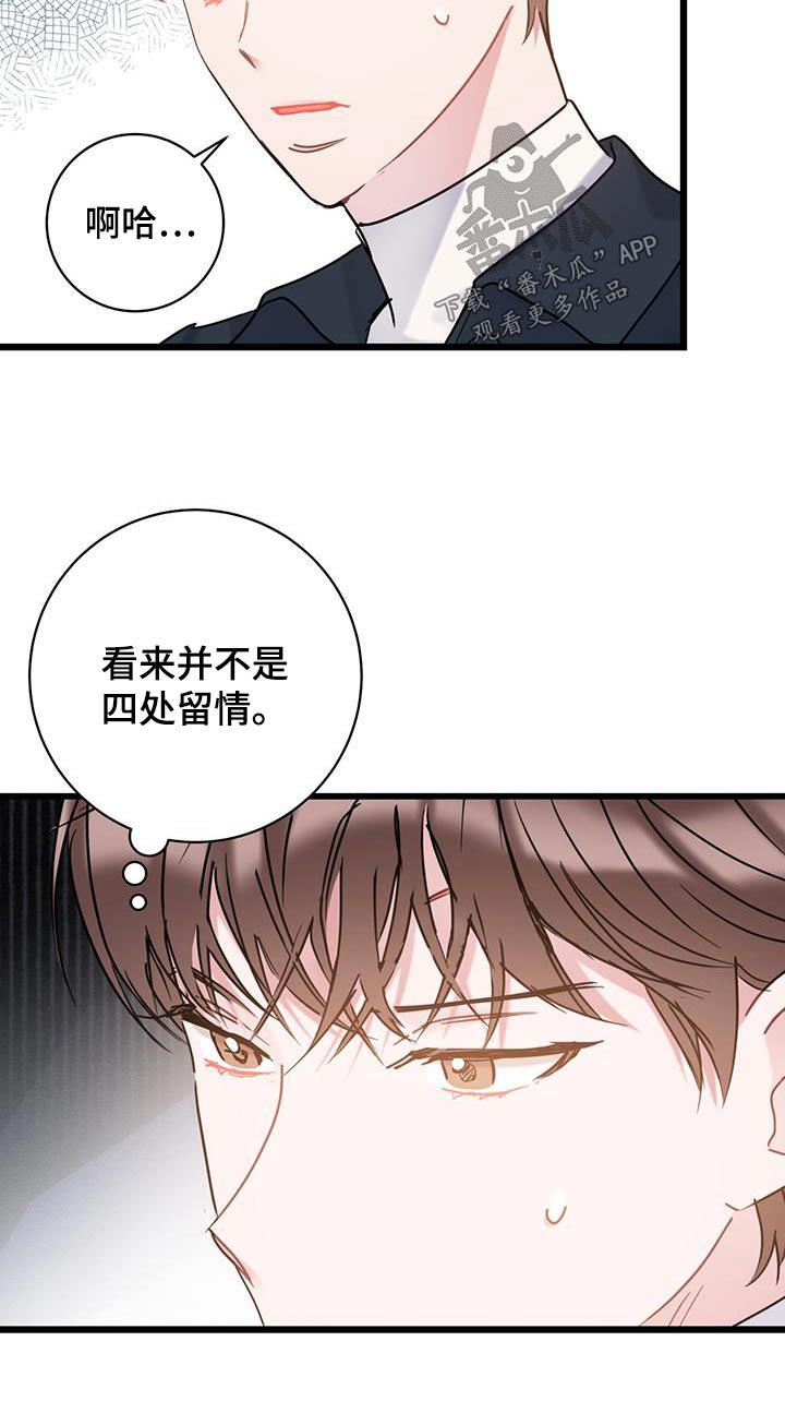 第60话 善良 第 30 页