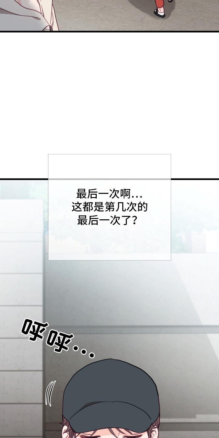 第9话 抓住 第 11 页
