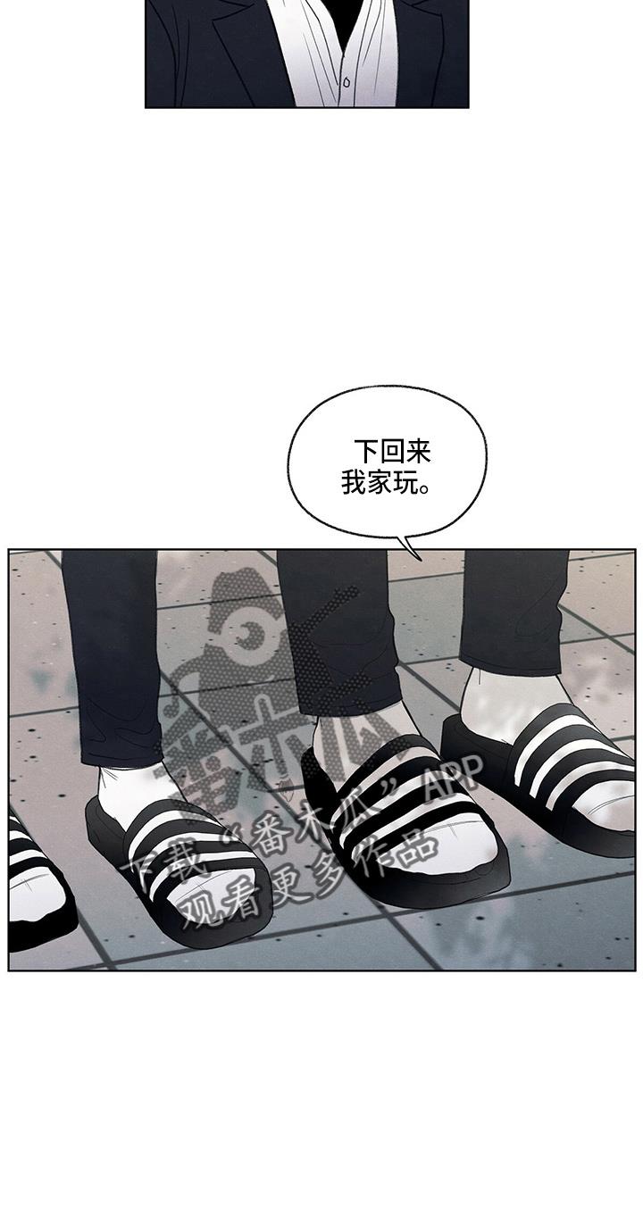 第30话 询问 第 21 页