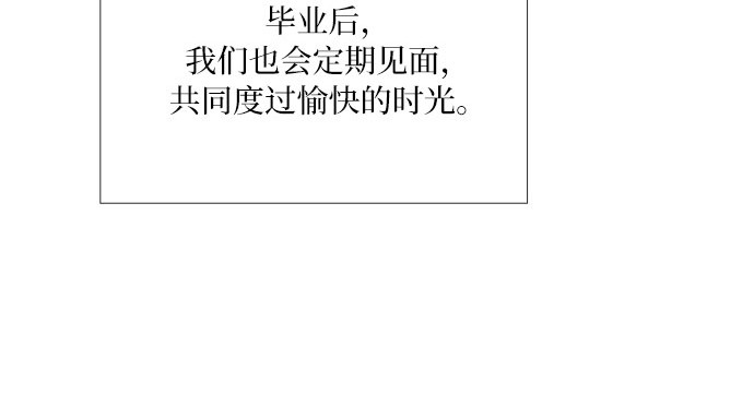第61话 各取所需的关系 第 31 页