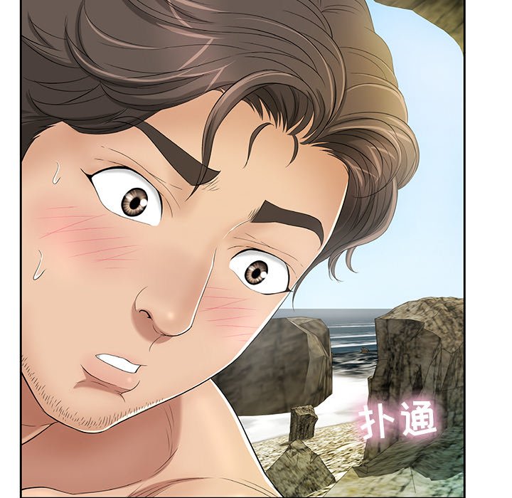 第5话 第 53 页