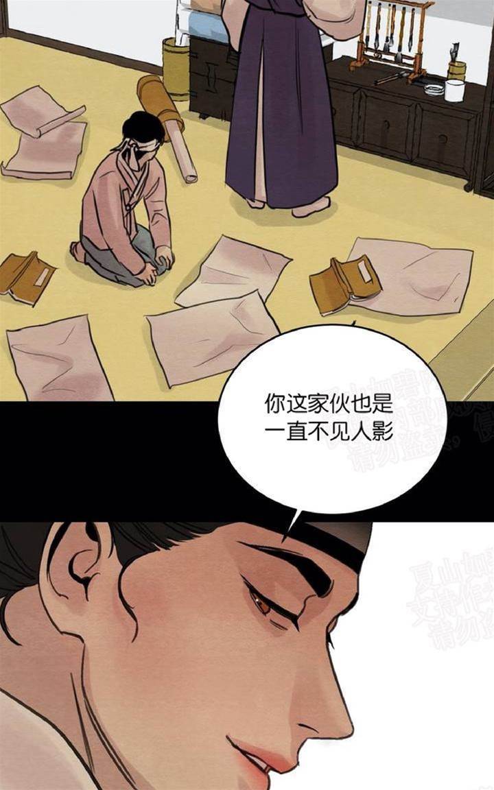第23话 第 26 页