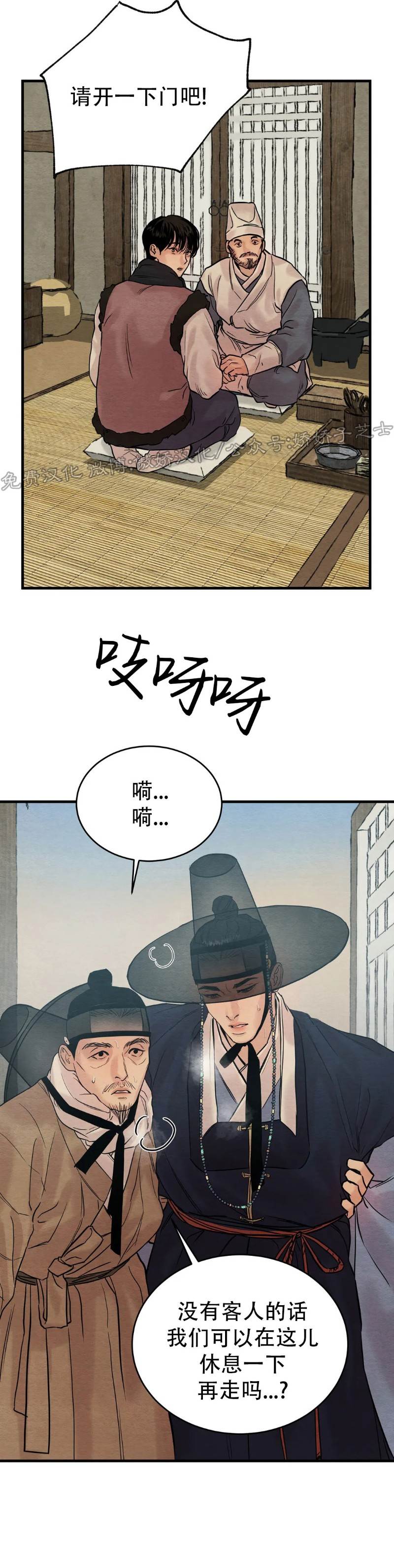 第57话 第 28 页