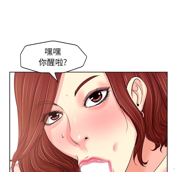 第20话 第 52 页