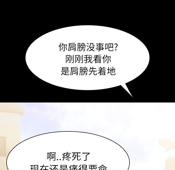 第 11 话 第 87 页