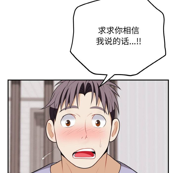 第17话 第 92 页