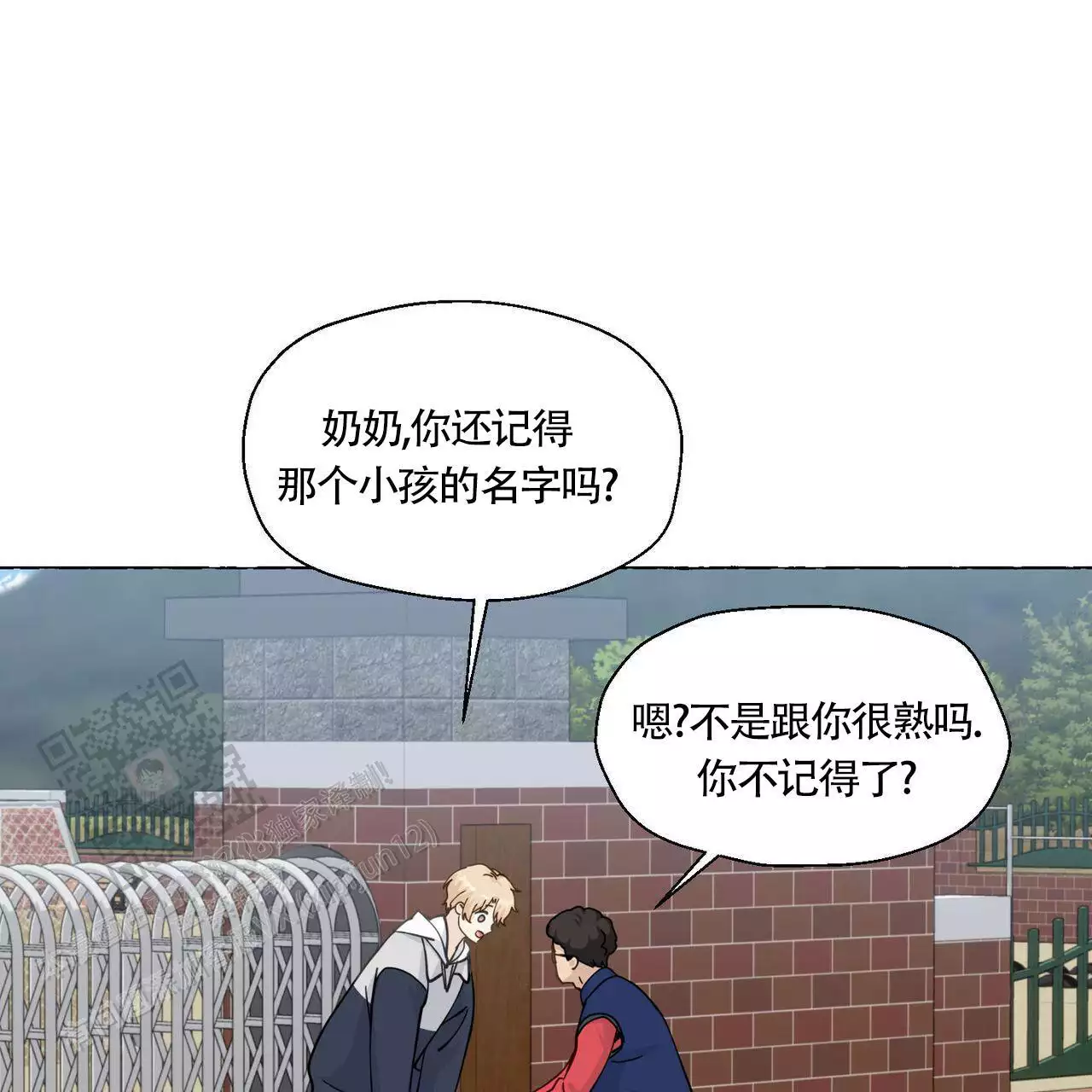 第140话 放松下来了 第 32 页