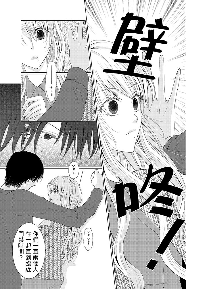 第4话 第 6 页