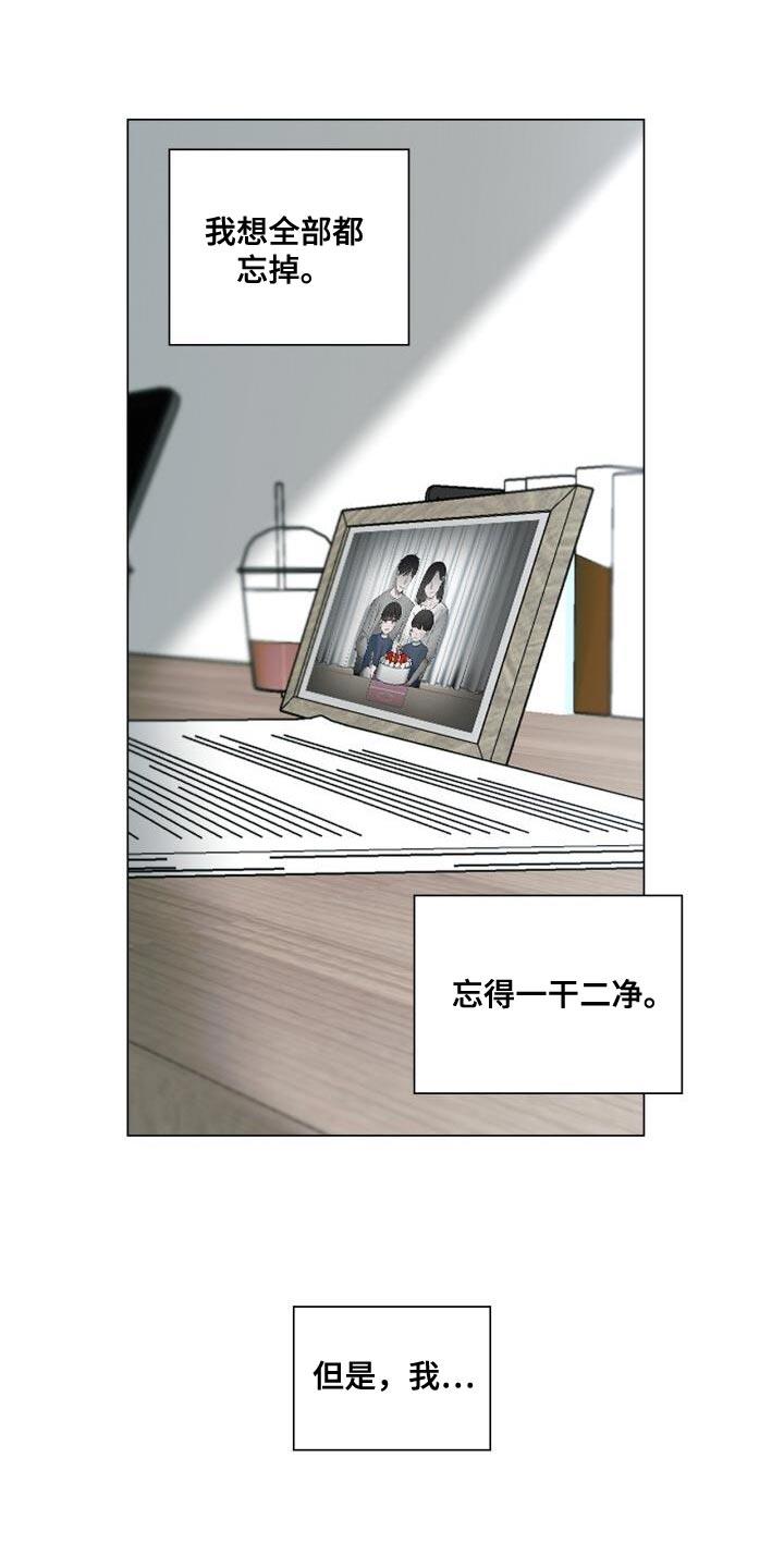 第39话 崩溃 第 13 页