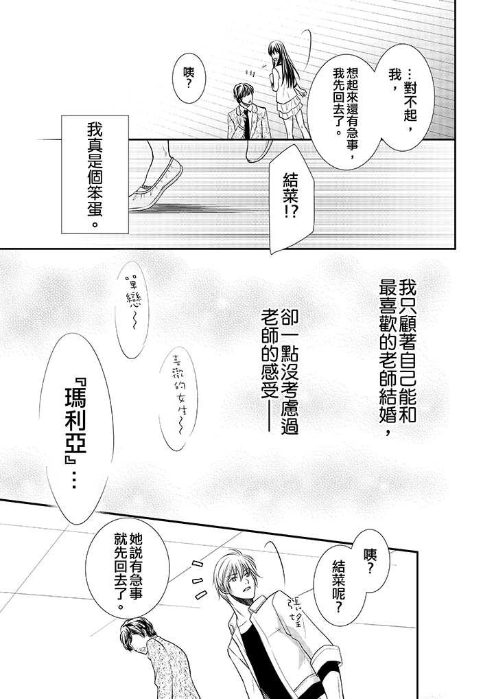 第4话 第 10 页