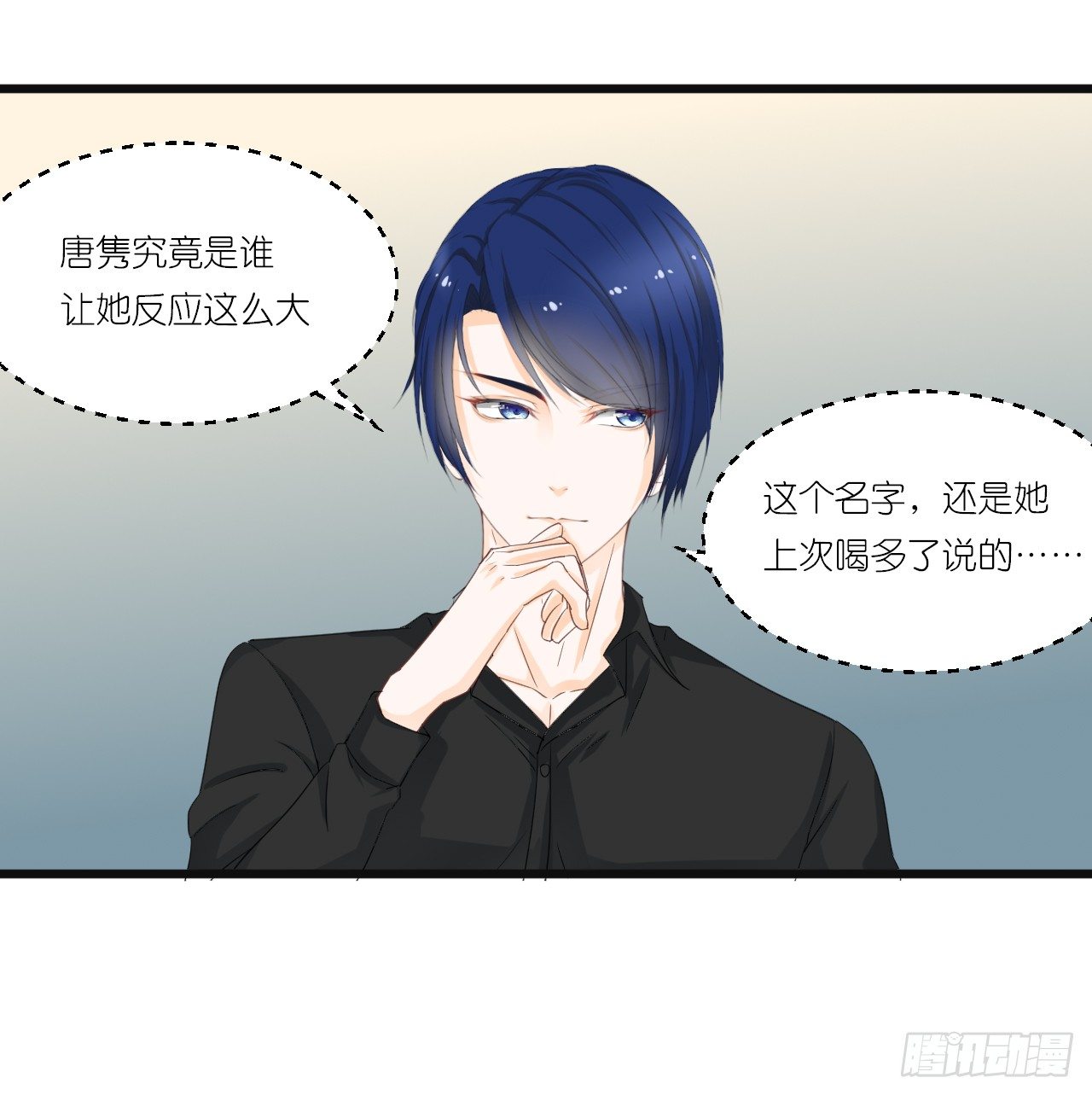 一句惹毛我的人有危险 第 27 页