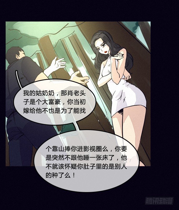 隐情 第 8 页