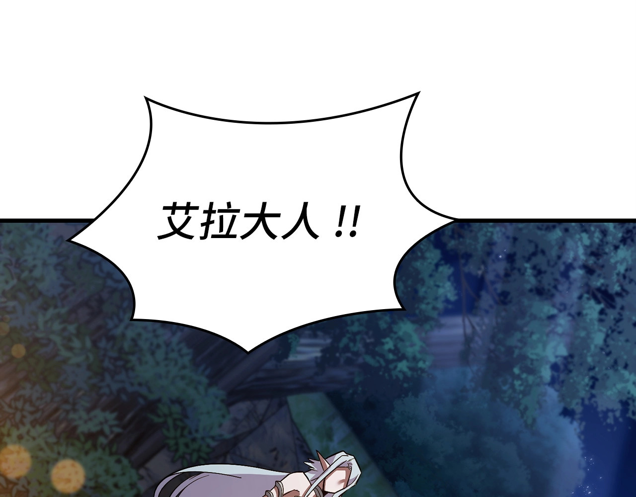 第17话 这个圣子我当了 第 164 页