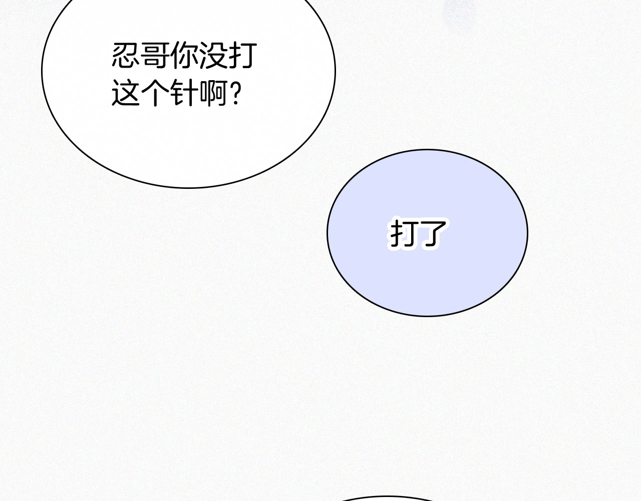 第45话 小红旗 第 78 页
