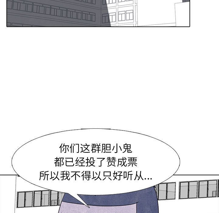 第276话 第 43 页