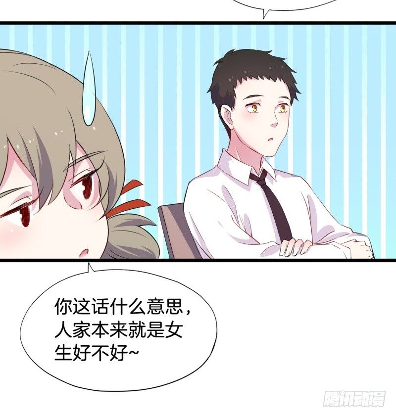 018我并非你所见的样子（四） 第 19 页