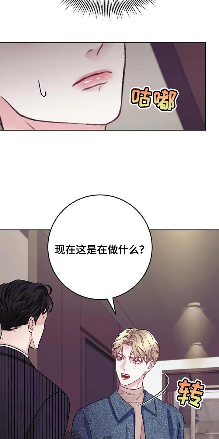 第22话 理解 第 4 页