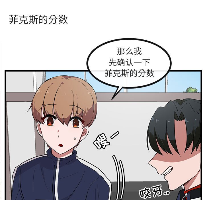 第42话 第 25 页
