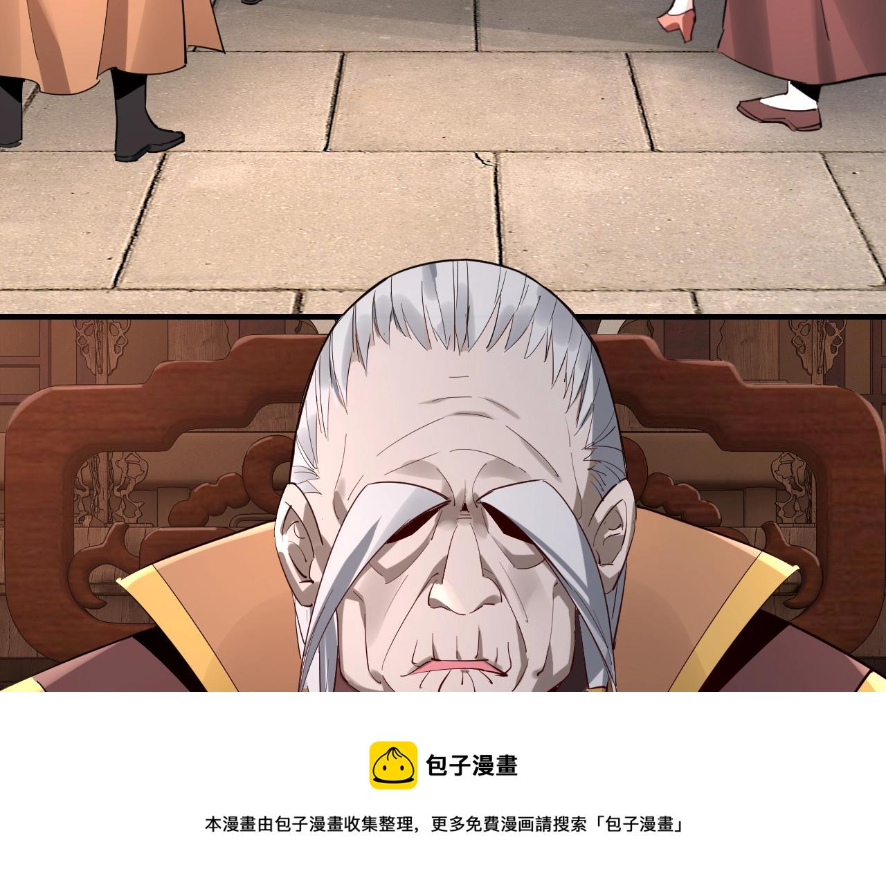 第10话 互相觊觎！ 第 8 页