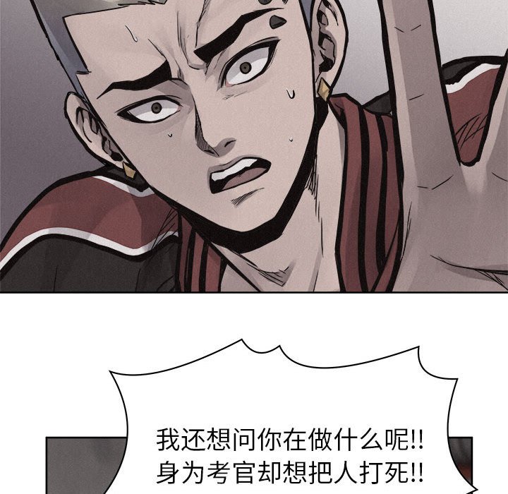第54话 第 68 页