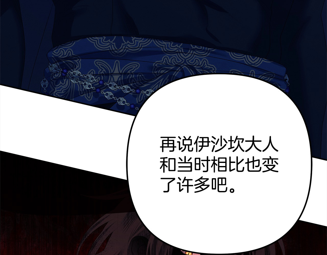 第7话 她不记得我了 第 264 页
