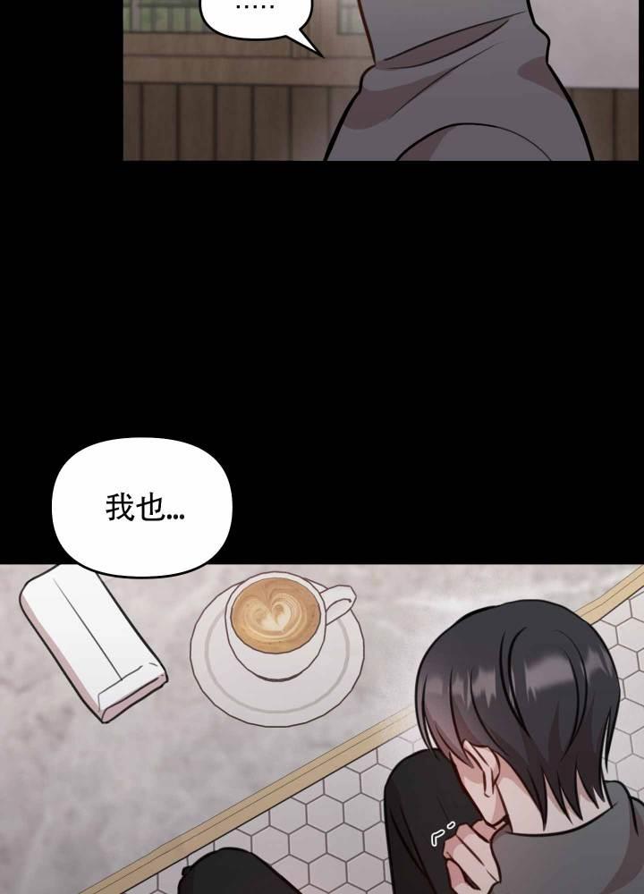 第15话 好像不行 第 10 页