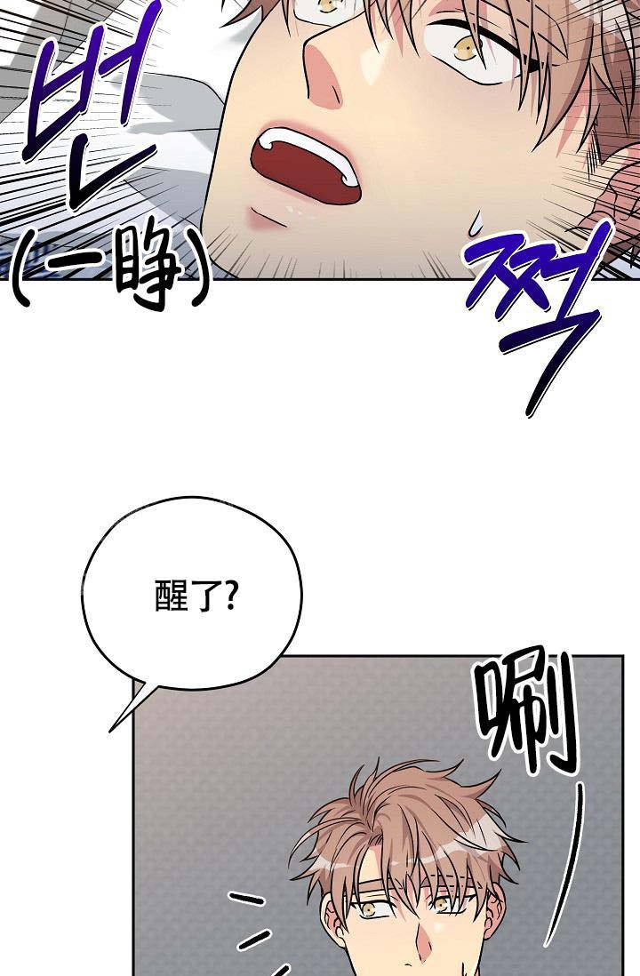 第6话 保守秘密 第 4 页