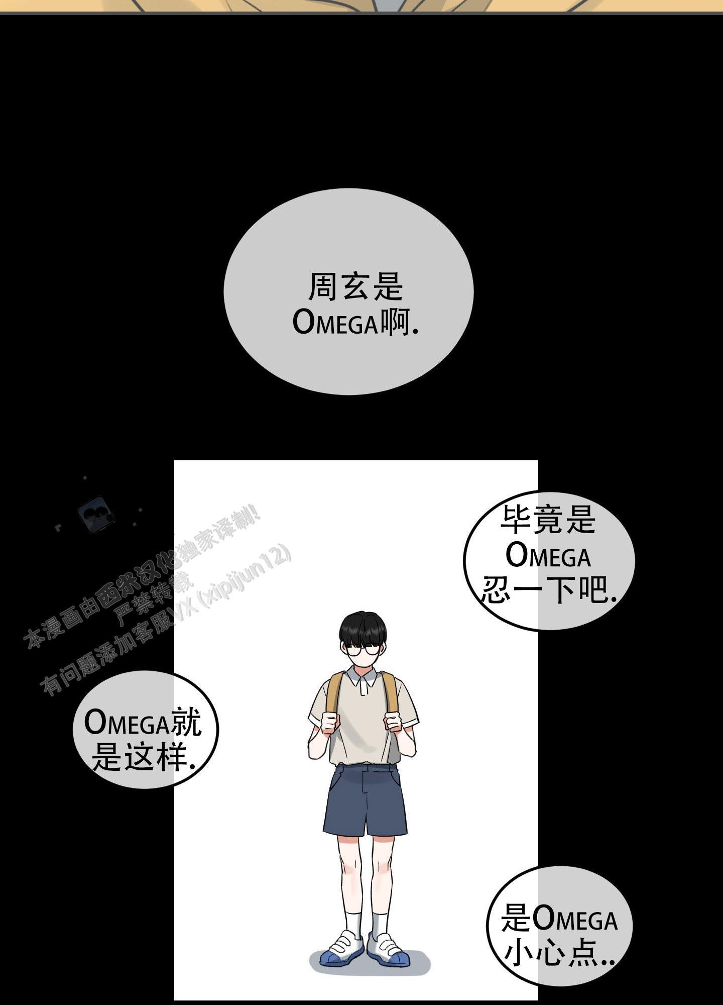 第5话 无声的呐喊 第 4 页
