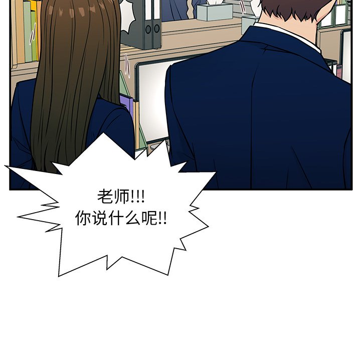 第10话 第 14 页