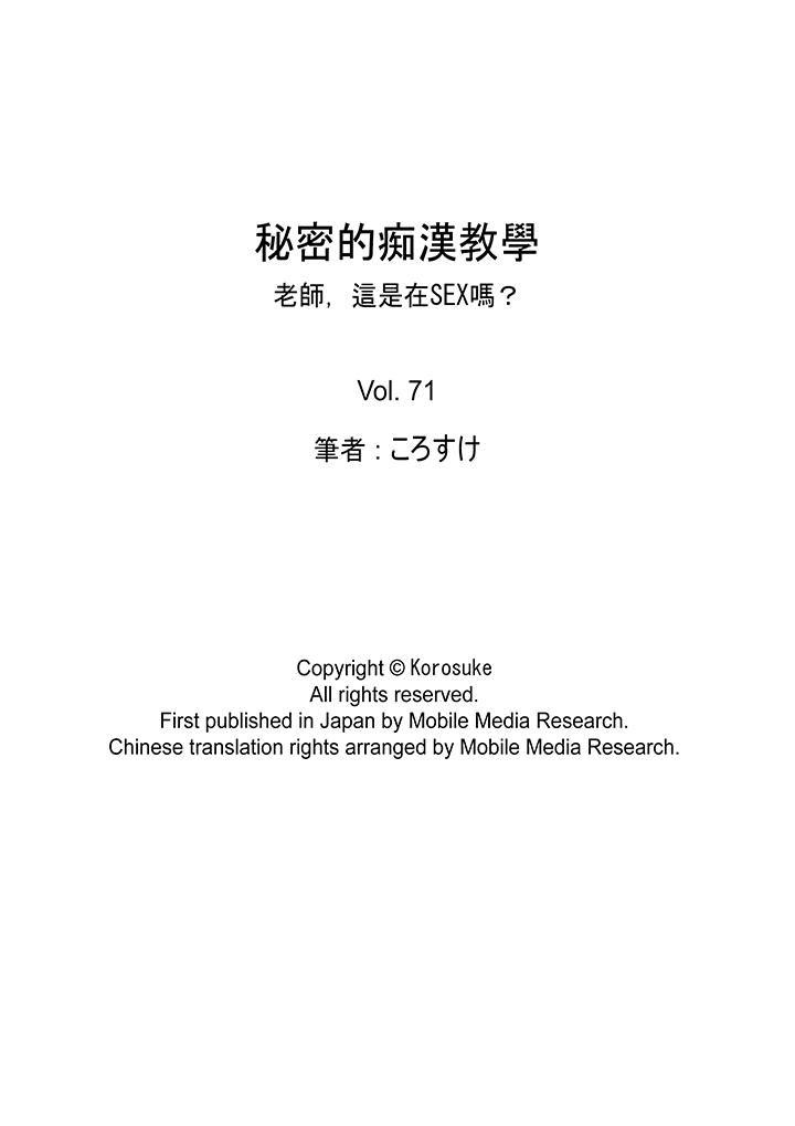 第71话 第 17 页