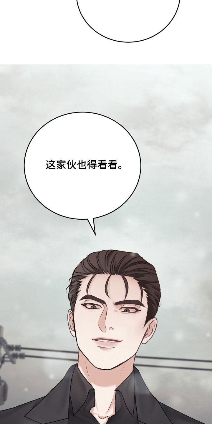 第67话 约定 第 25 页
