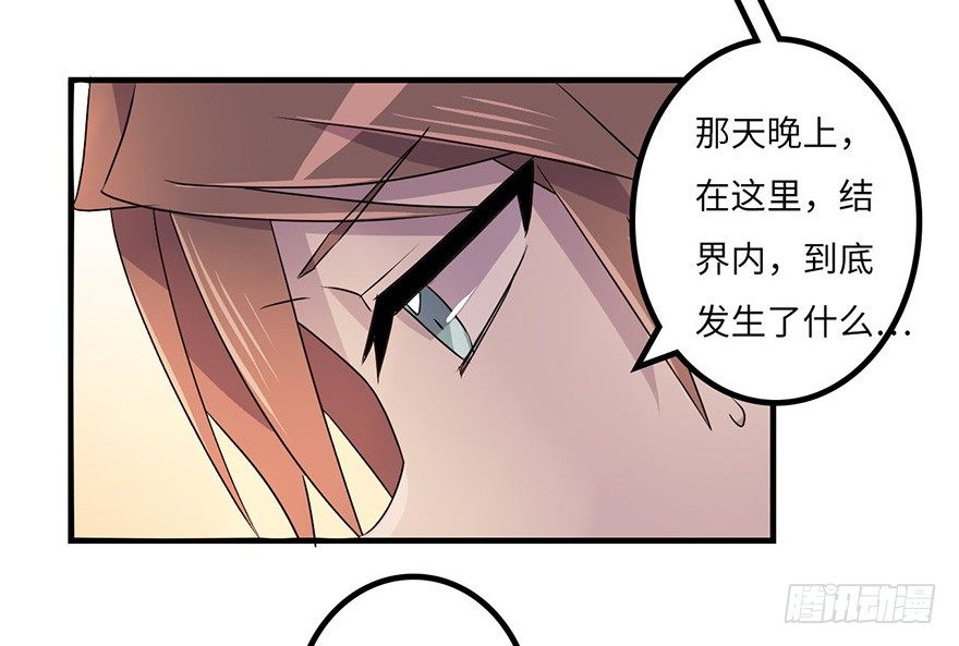 废墟与盗贼 第 20 页