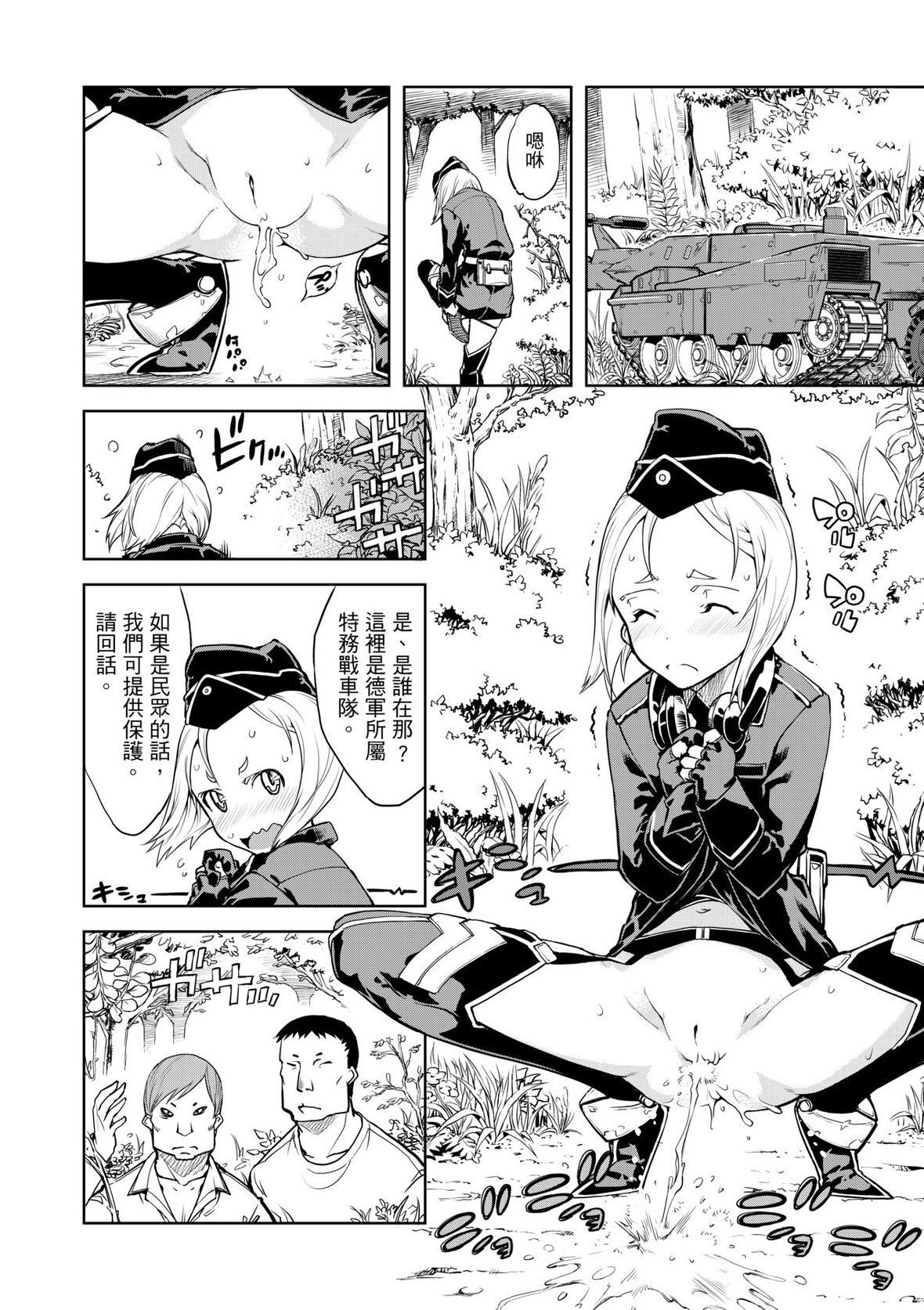 第1话 第 62 页
