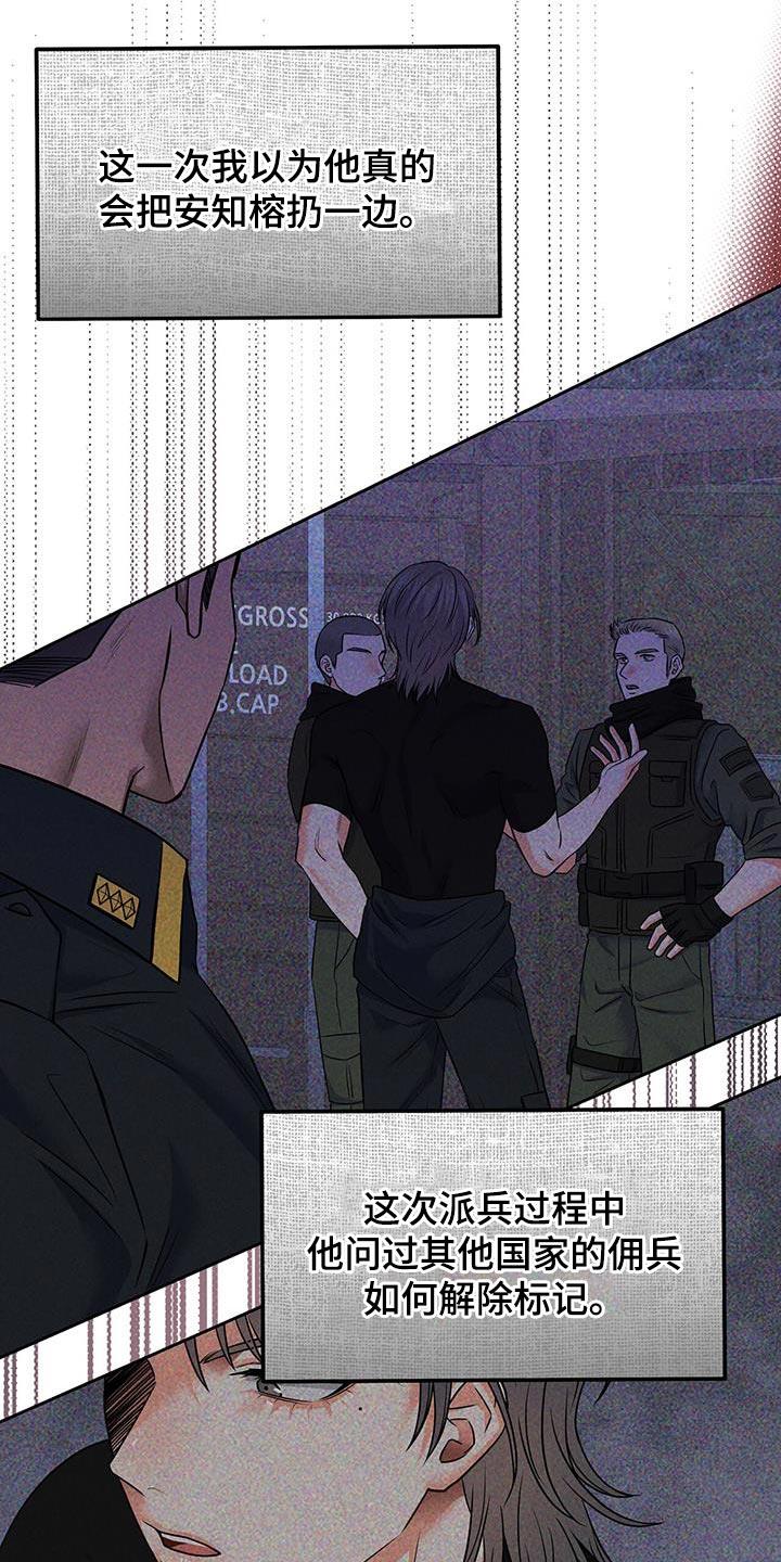 第14话 撒旦 第 25 页