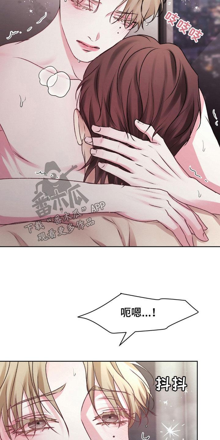 第81话 现在没事了 第 4 页