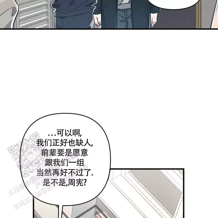 第10话 难度升级 第 43 页
