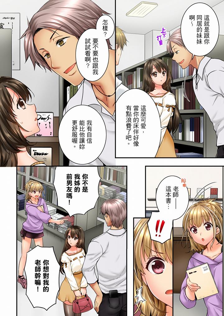 第61话 第 3 页