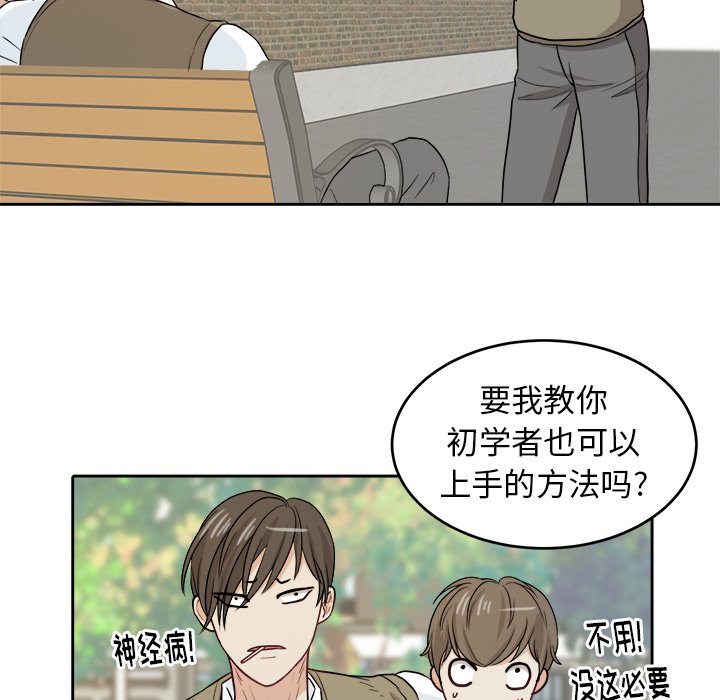 第12话 第 50 页