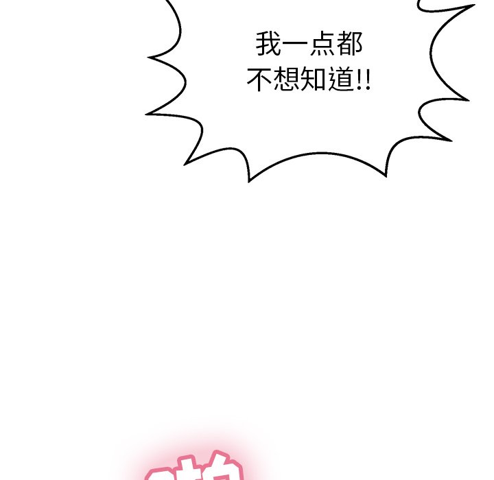 第79话 第 89 页