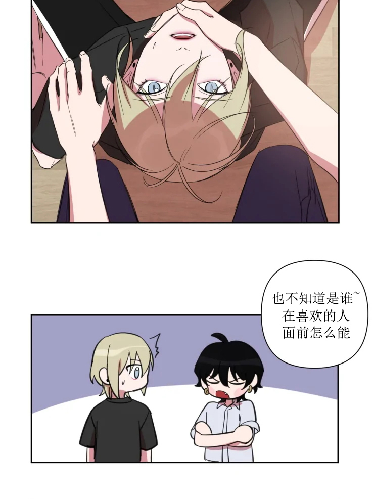 第70话 第70话 第 9 页