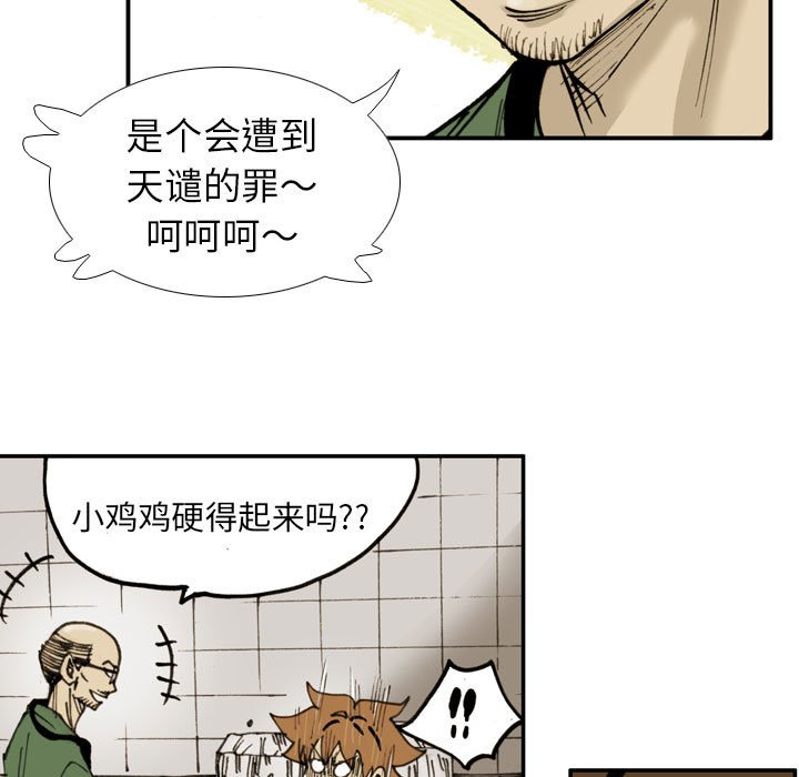 第64话 第 19 页