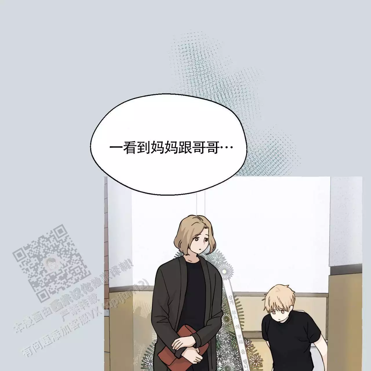 第139话 我记得 第 77 页