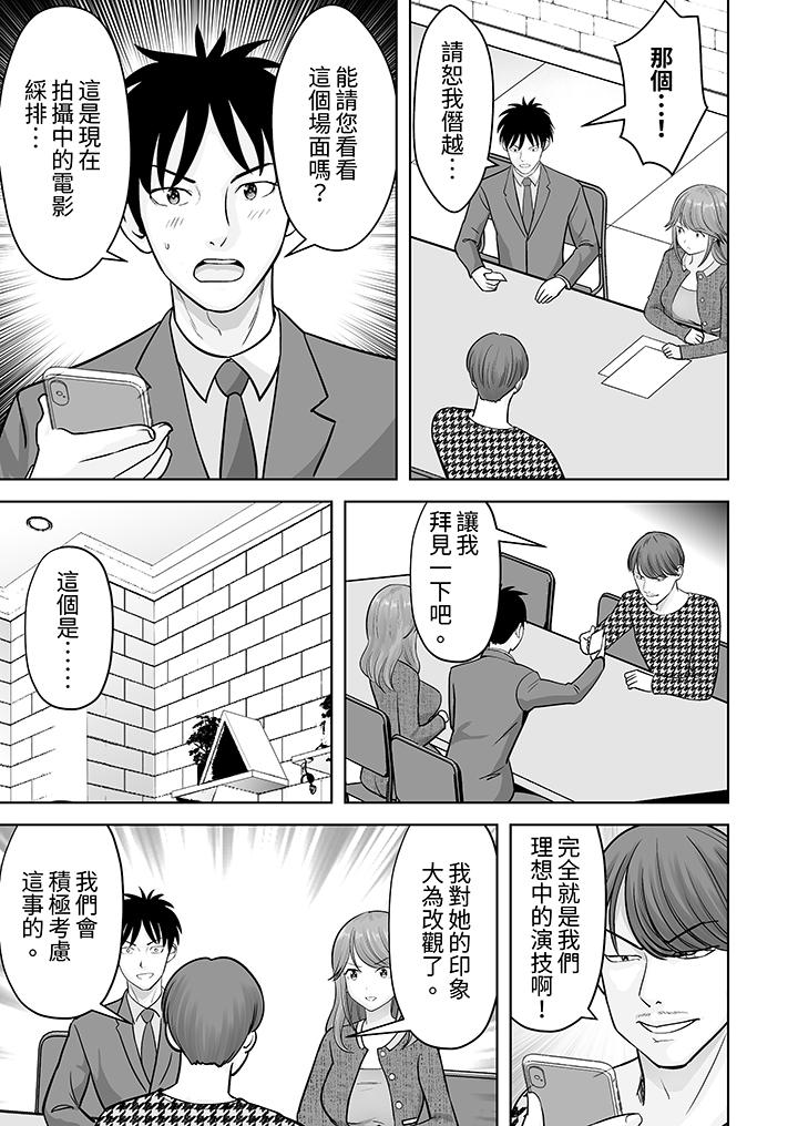 第36话 第 8 页