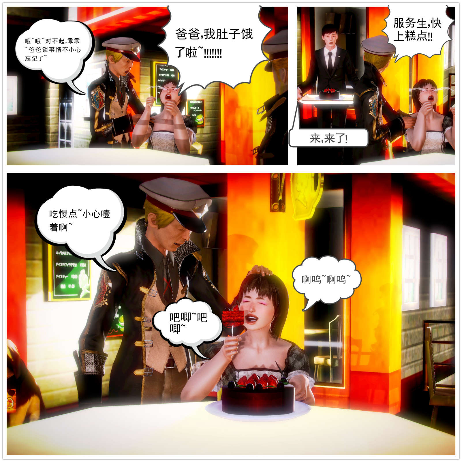 第08章【第1话】 第 7 页