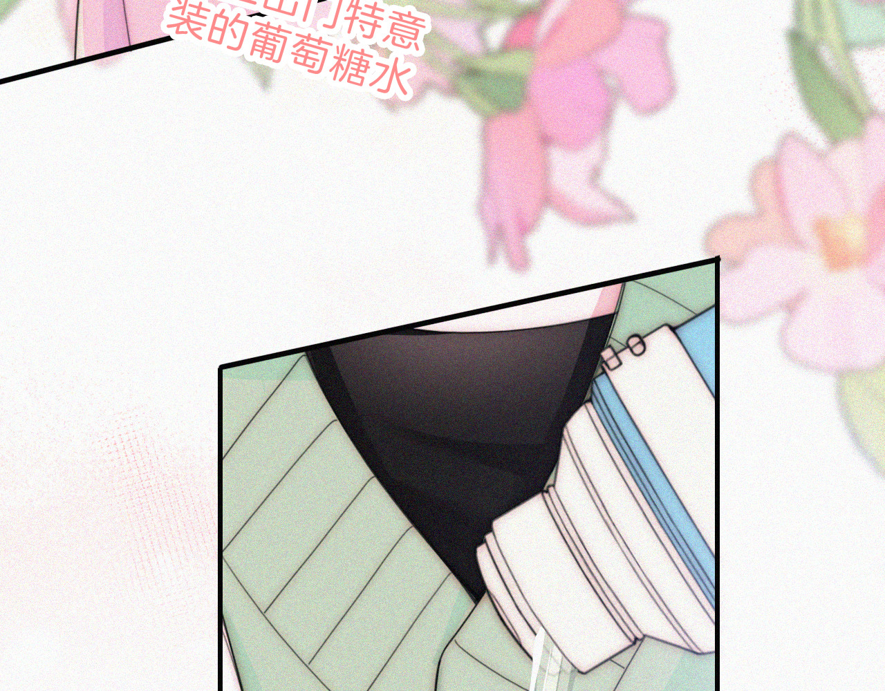 第42话 蛋炒饭 第 18 页