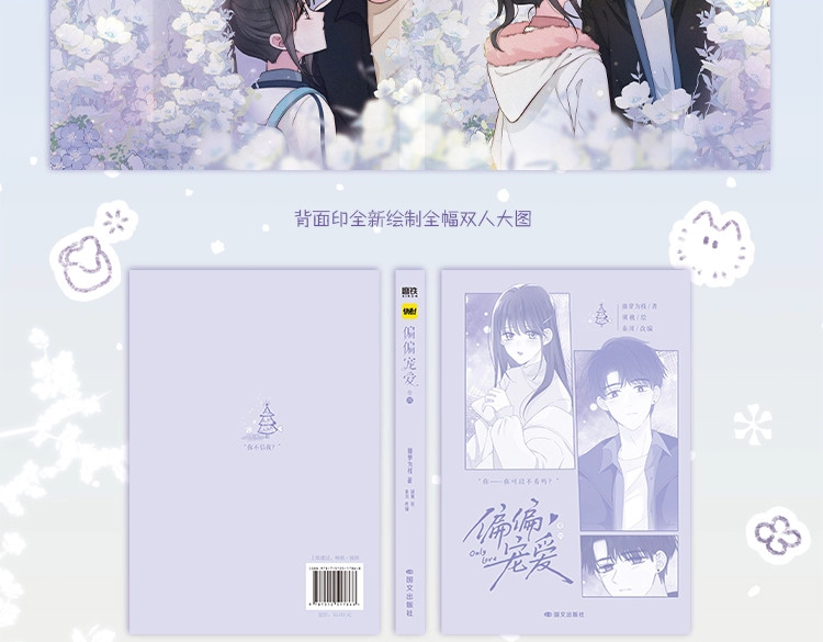 单行本第4册来啦！ 第 8 页