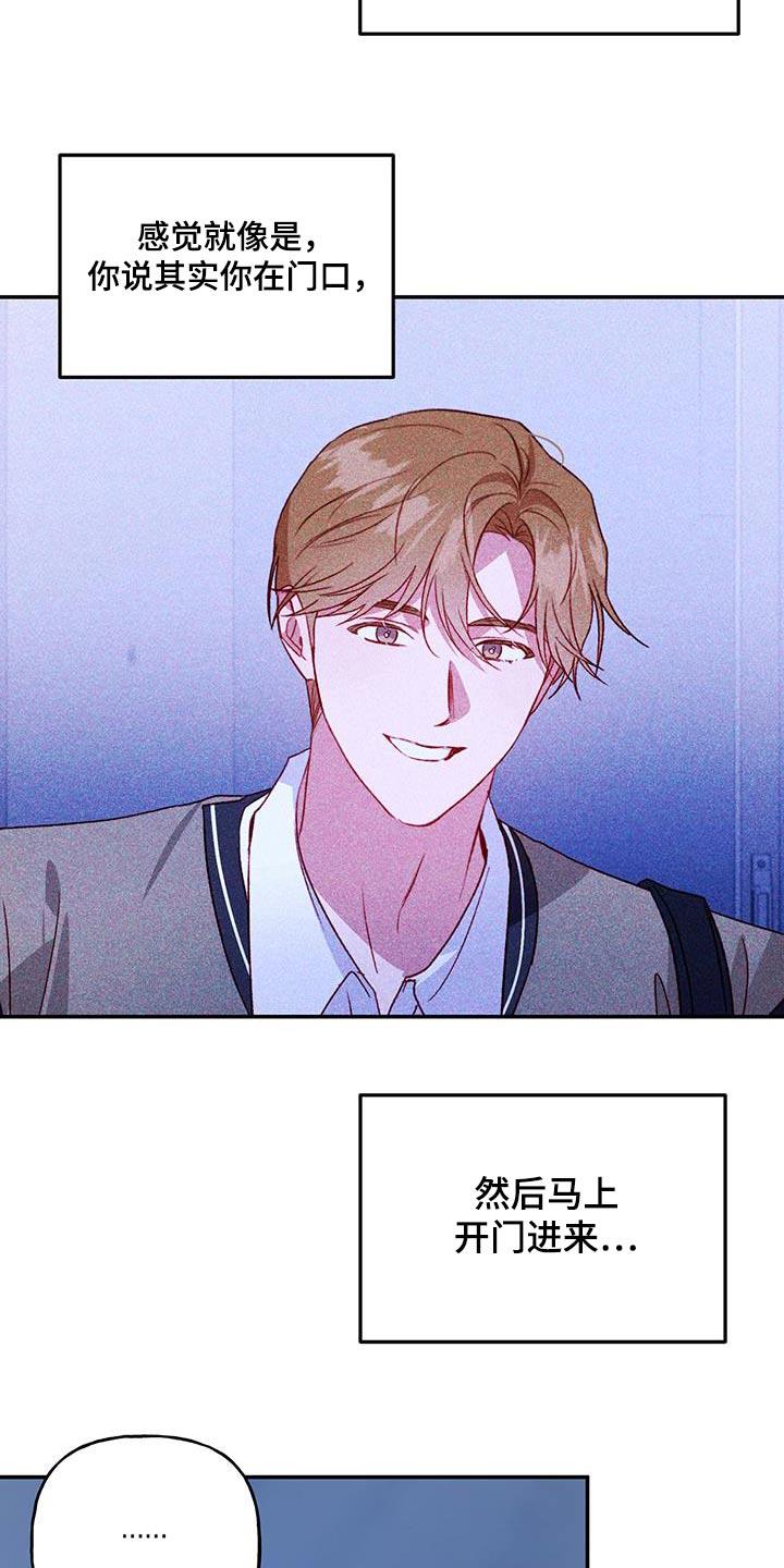 第87话 【第二季】开玩笑 第 25 页